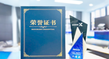 “汽车销售智能引擎”亮相浙江温州“数据要素×”大赛，斩获殊荣！